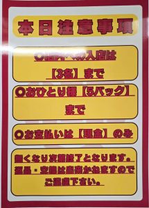 明日11月29日良い肉の日