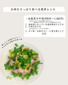 霜降り牛簡単さっぱりレシピ❗️